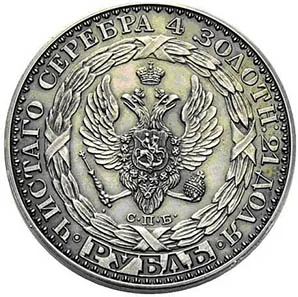1 рубль, 1825, фото 2