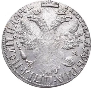Полтина, 1703, фото 2