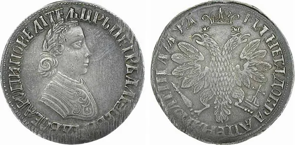 Полтина, 1704, фото 1