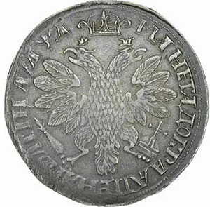 Полтина, 1704, фото 2