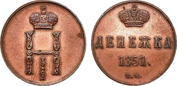 1/2 копейки (денежка), 1851, фото 1