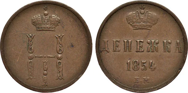 1/2 копейки (денежка), 1854, фото 1