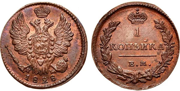 1 копейка, 1828, фото 1