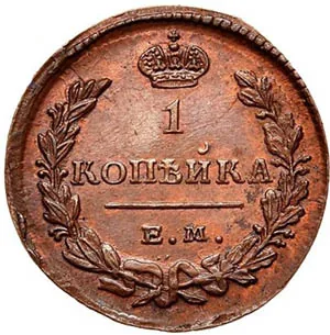1 копейка, 1828, фото 2