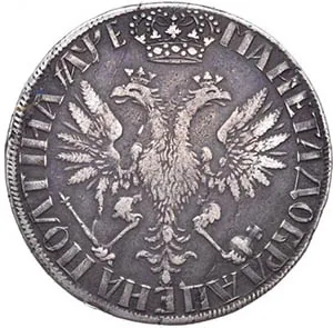 Полтина, 1705, фото 2