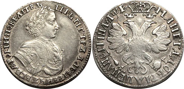 Полтина, 1705, фото 1