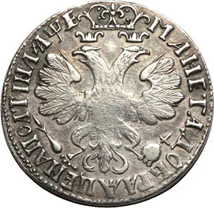 Полтина, 1705, фото 2