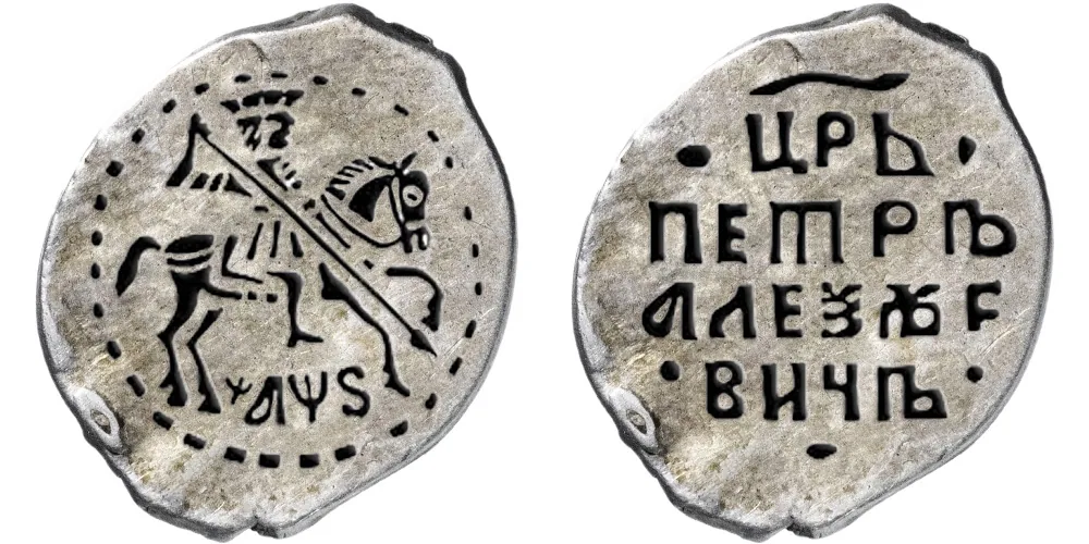 Копейка (чешуя), 1706, фото 1