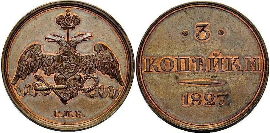 3 копейки, 1827, фото 1