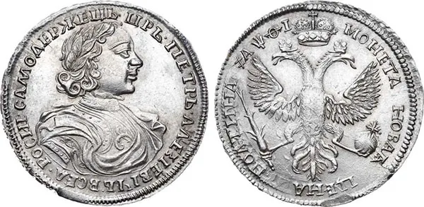 Полтина, 1719, фото 1