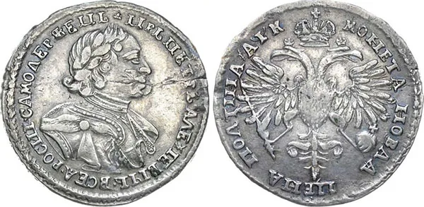 Полтина, 1720, фото 1
