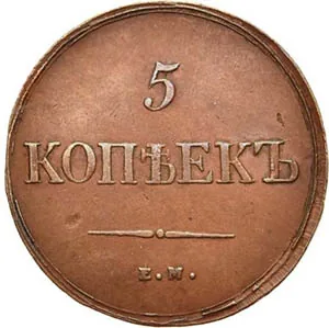 5 копеек (медь), 1839, фото 2
