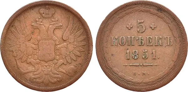 5 копеек (медь), 1851, фото 1