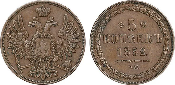 5 копеек (медь), 1852, фото 1