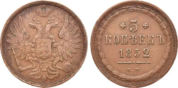 5 копеек (медь), 1852, фото 1