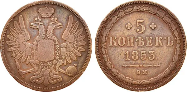 5 копеек (медь), 1853, фото 1