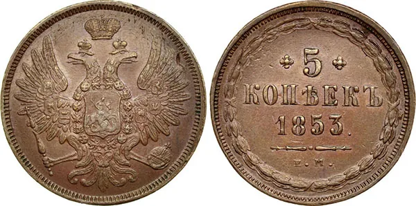 5 копеек (медь), 1853, фото 1