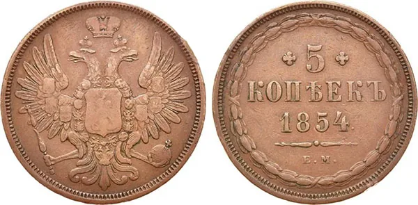 5 копеек (медь), 1854, фото 1