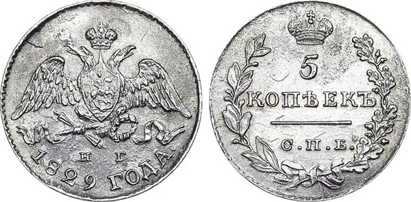 5 копеек (серебро), 1829, фото 1