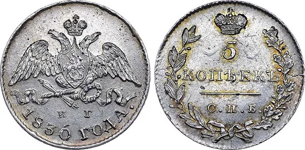 5 копеек (серебро), 1830, фото 1