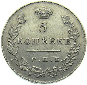 5 копеек (серебро), 1831, фото 2