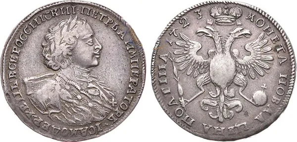 Полтина, 1723, фото 1