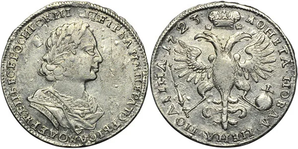 Полтина, 1723, фото 1