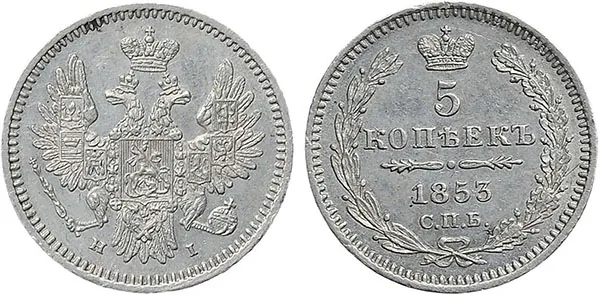 5 копеек (серебро), 1852, фото 1