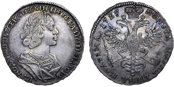 Полтина, 1725, фото 1