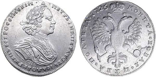 Полтина, 1725, фото 1