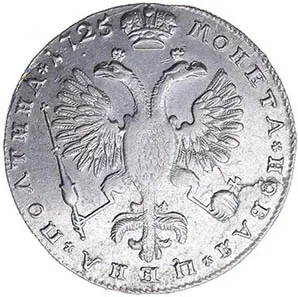Полтина, 1725, фото 2