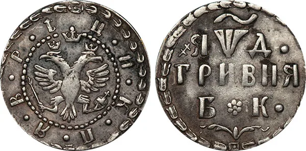 Гривна, 1704, фото 1