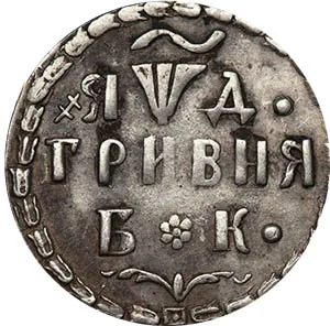Гривна, 1704, фото 2