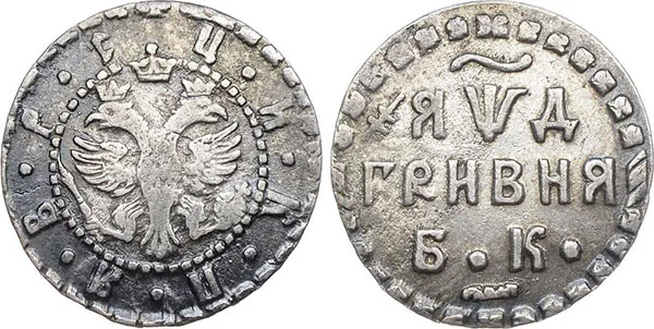 Гривна, 1704, фото 1