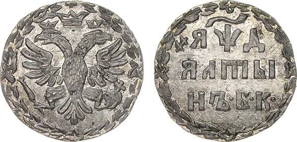 Алтын (3 копейки), 1704, фото 1