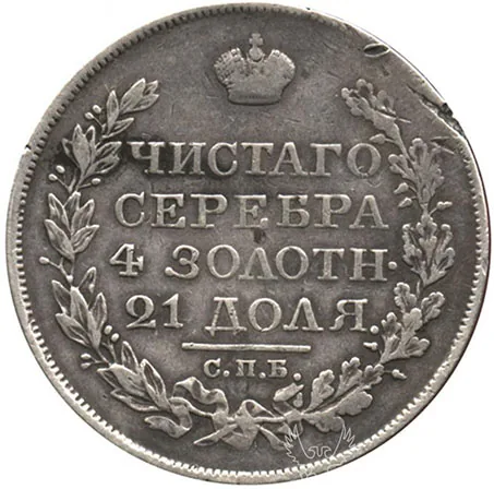 1 рубль, 1826, фото 2