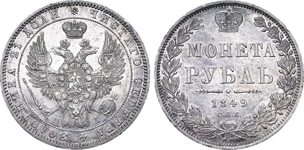 1 рубль, 1849, фото 1