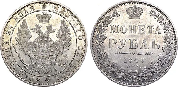 1 рубль, 1849, фото 1