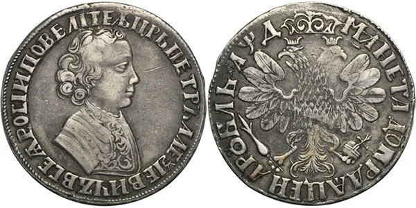 1 рубль, 1704, фото 1