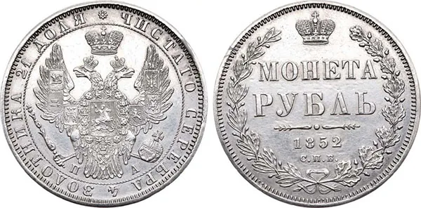 1 рубль, 1852, фото 1