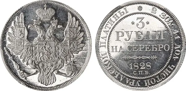3 рубля, 1828, фото 1