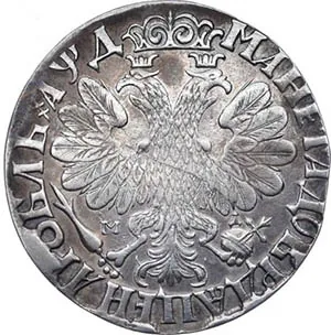 1 рубль, 1704, фото 2