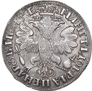1 рубль, 1705, фото 2