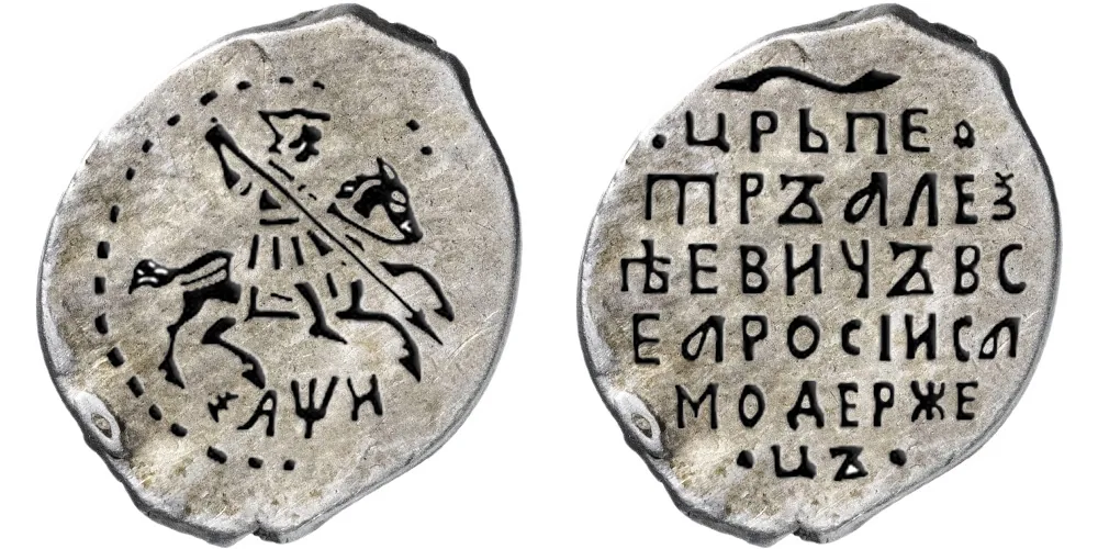 Копейка (чешуя), 1708, фото 1