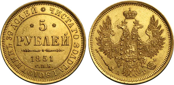 5 рублей, 1851, фото 1