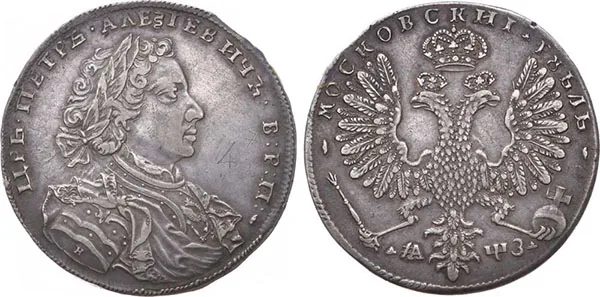 1 рубль, 1707, фото 1