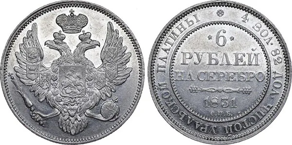 6 рублей, 1831, фото 1