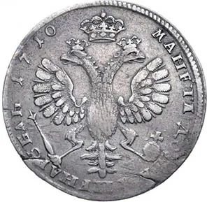 1 рубль, 1710, фото 2