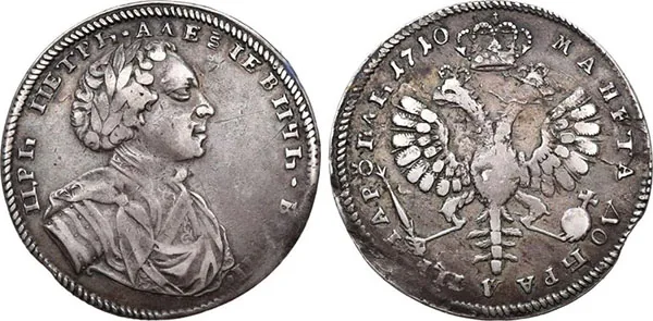 1 рубль, 1710, фото 1
