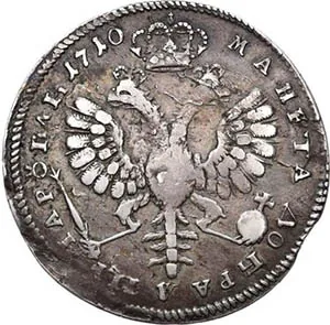 1 рубль, 1710, фото 2